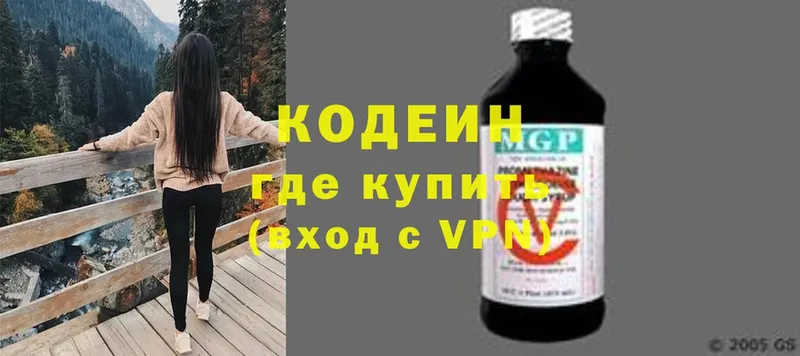 Кодеин напиток Lean (лин)  МЕГА сайт  Билибино  мориарти состав  купить  сайты 