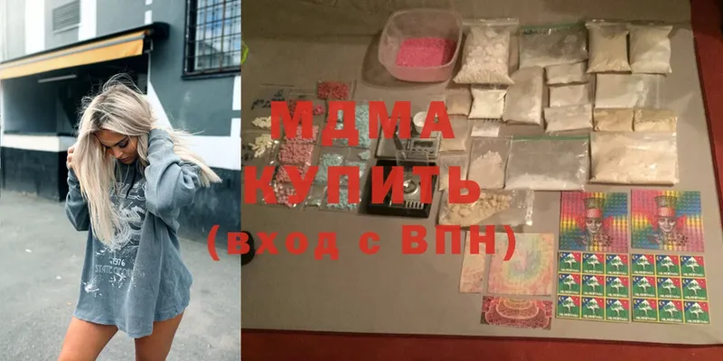 MDMA кристаллы Билибино