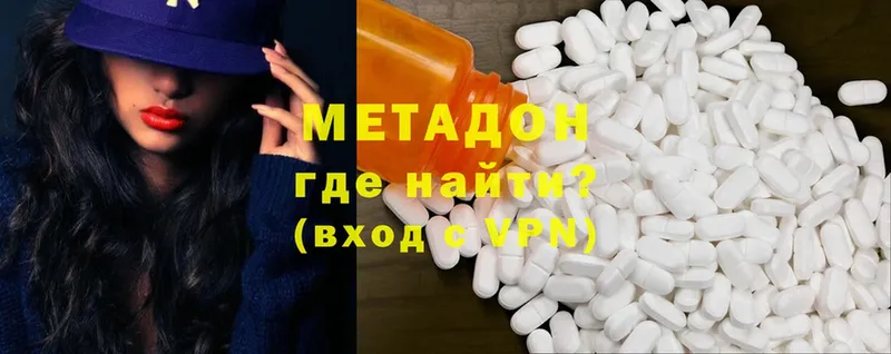 Метадон methadone  omg ссылка  Билибино 